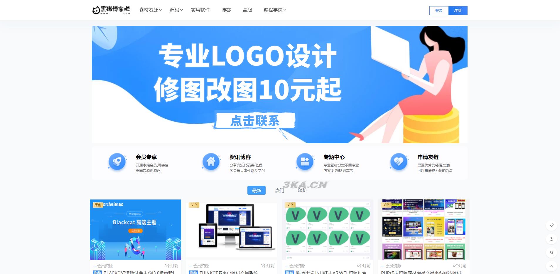 Blackcat主题-WordPress