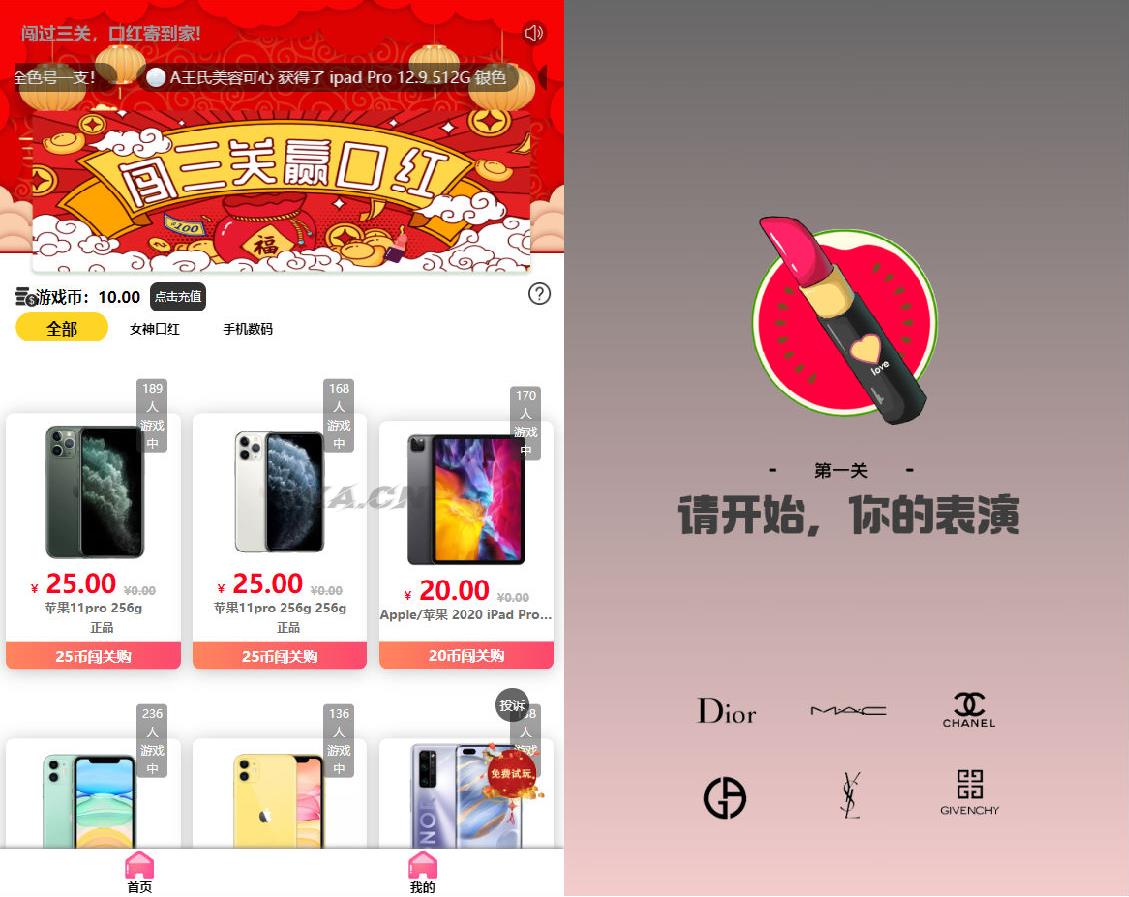 全新独立版抖音口红机全解密全修复版本附视频教程