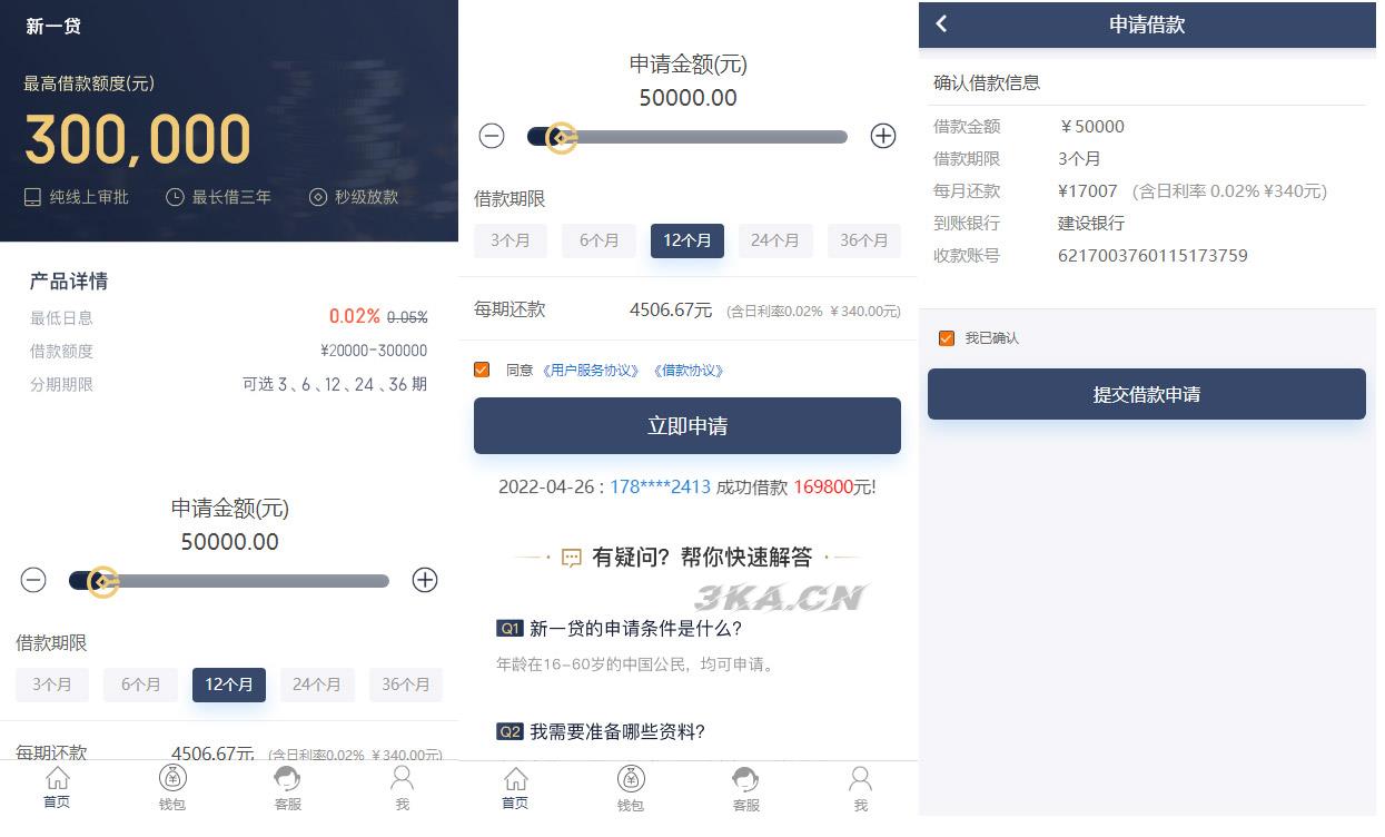 新版小额借贷贷款系统源码/新增推广APP下载页面/内附搭建教程