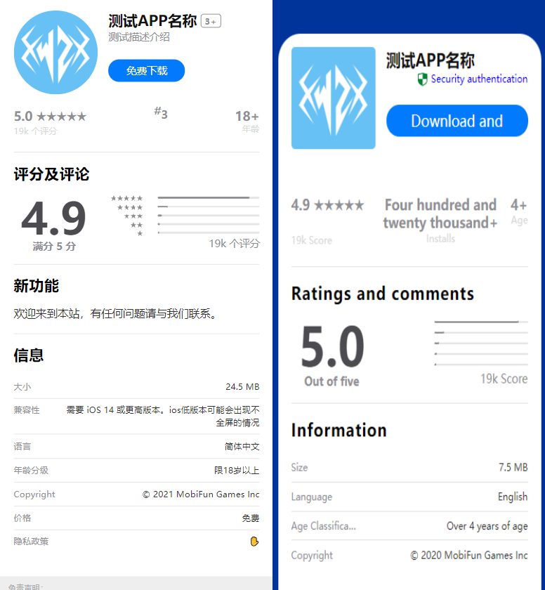 最新APP下载单页源码 带管理后台