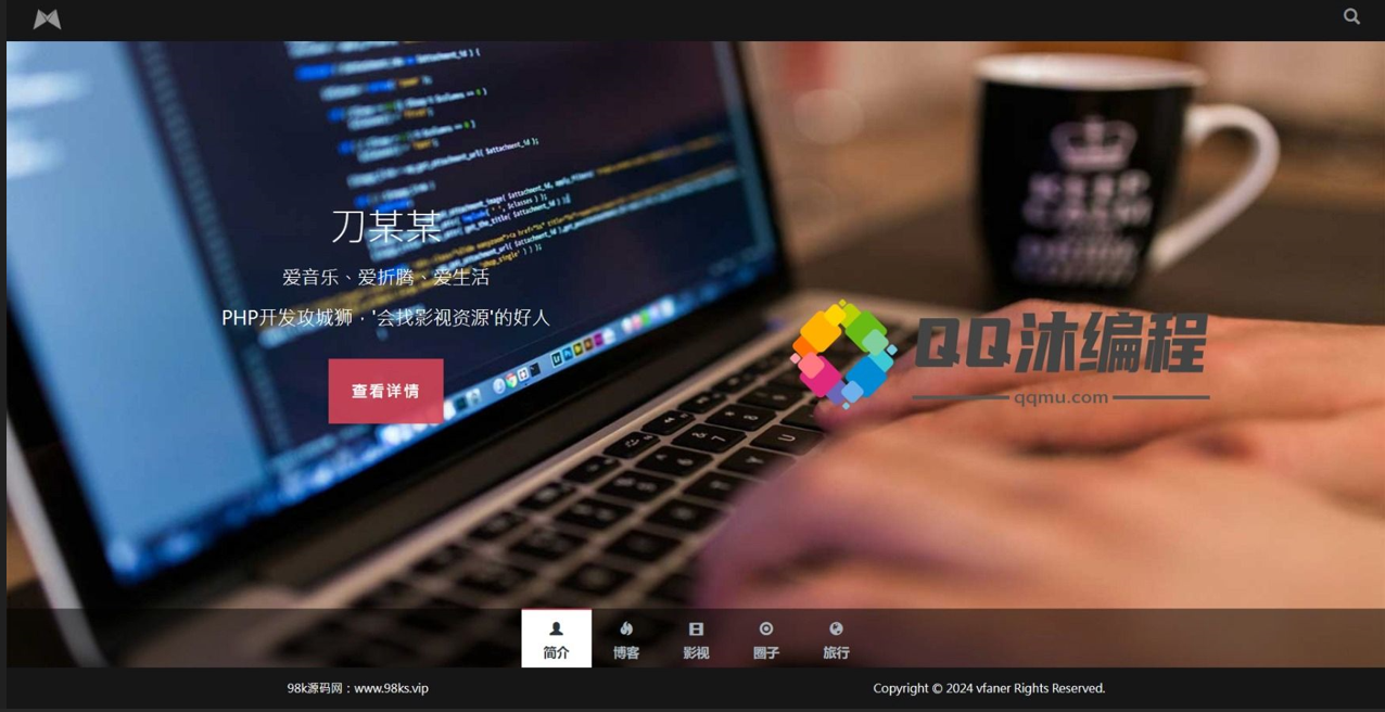 黑色响应式全屏滚动主页源码