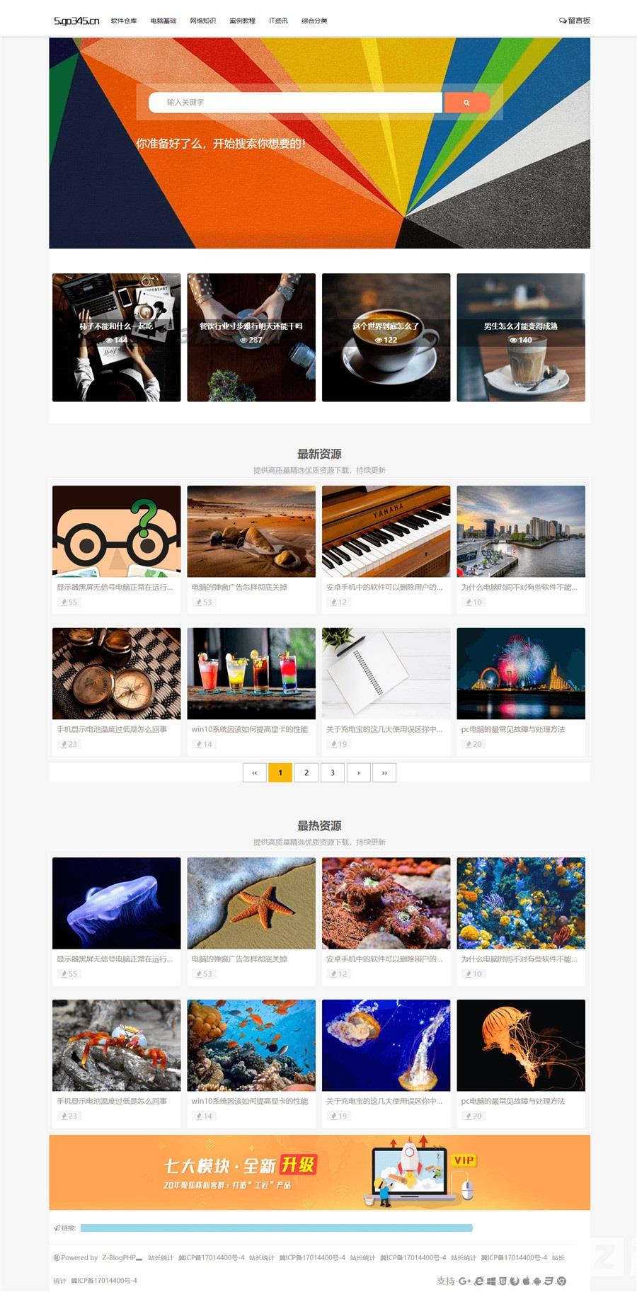 Z-BlogPHP名扬图文博客主题模板