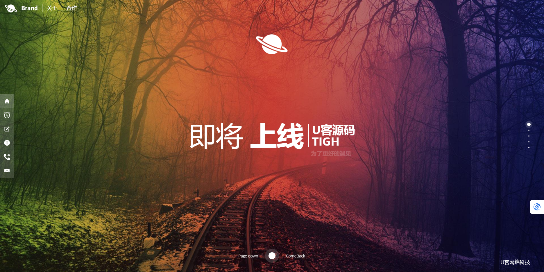 唯美官网上线倒计时引导页html5源码