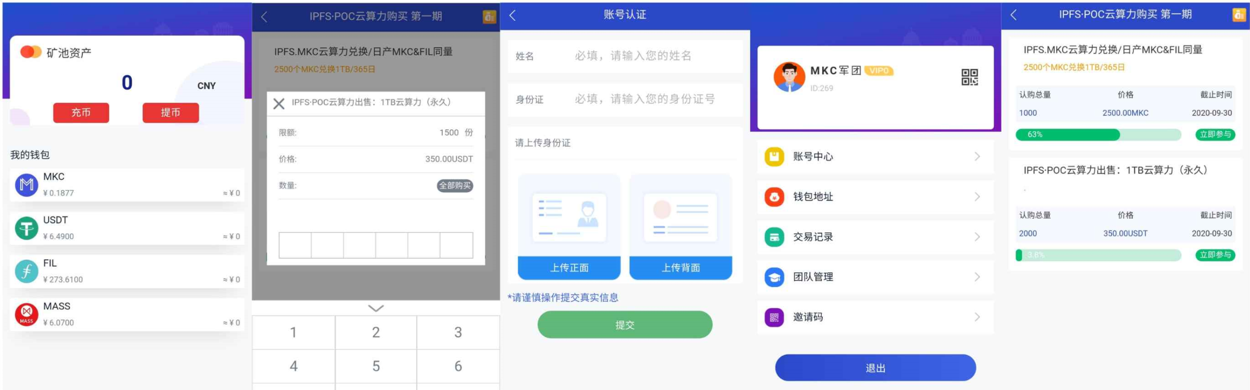 全新二开数字钱包/量化系统/云算力/区块链钱包/矿机系统/新版token钱包源码