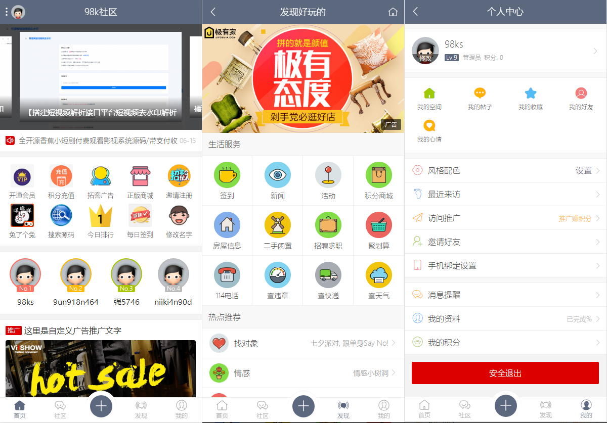最新98k论坛社区系统网站源码 在线商城，知识付费下载，拓客广告等