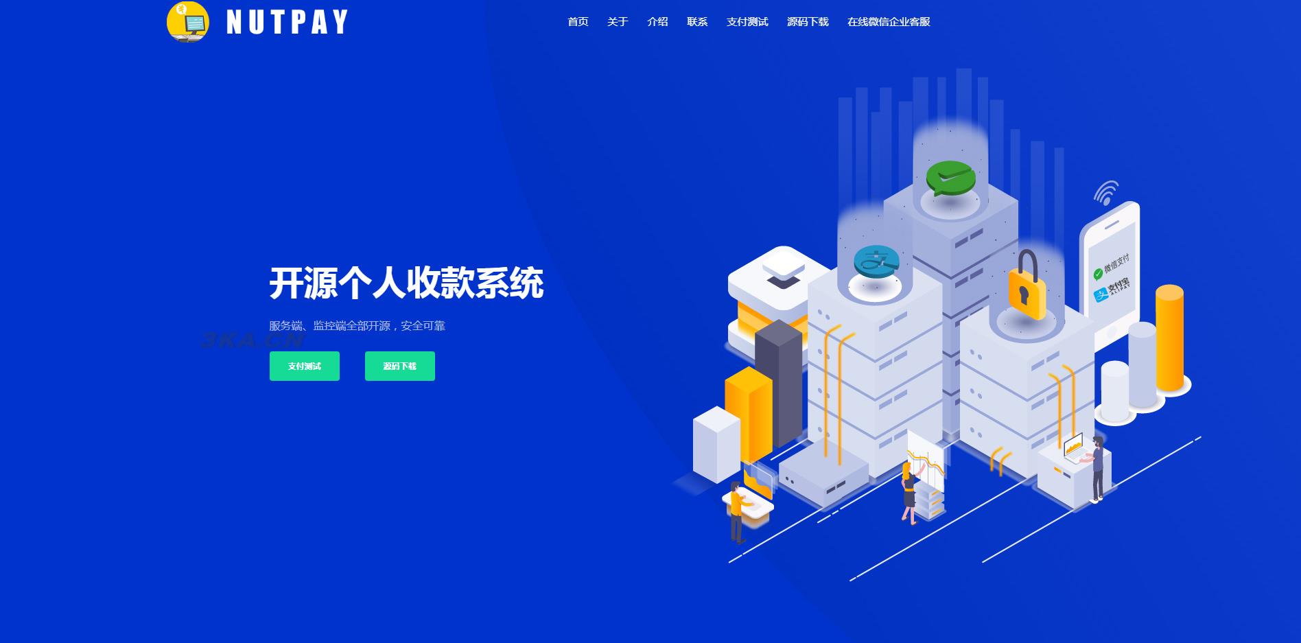 【个码支付系统】开源个码收款支付系统支持免备案免签约