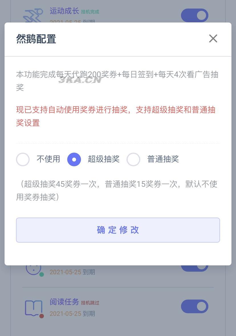 最新代挂系统去授权版源码 支持燃鹅代抽功能