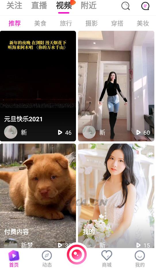 最新直播短视频带货完美运营APP源码 购物直播交友系统源码