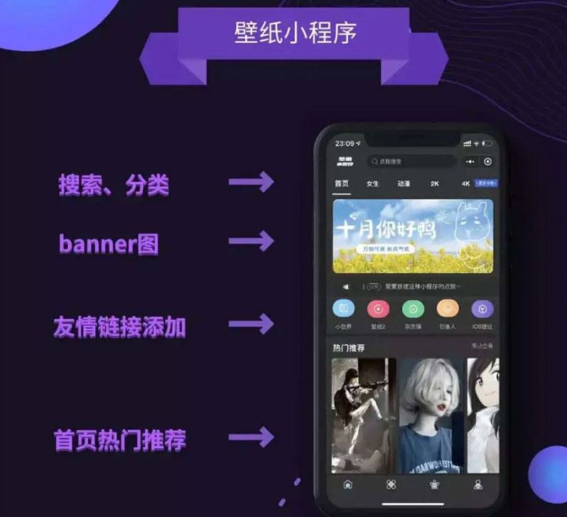 WordPress微信壁纸小程序源码 高清壁纸下载小程序